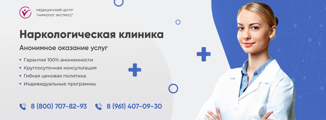 наркологическая-клиника.jpg в Токмаке | Нарколог Экспресс